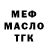 ЭКСТАЗИ круглые Azamat Nikulin