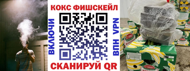 купить наркотик  Смоленск  Cocaine FishScale 