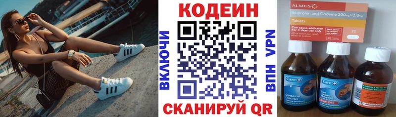 Codein Purple Drank  даркнет сайт  blacksprut зеркало  Смоленск 