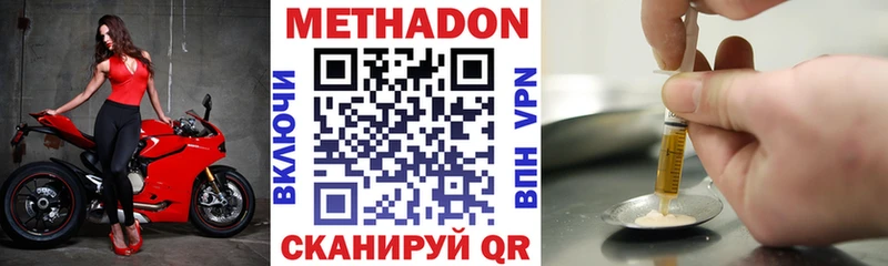Метадон мёд  Смоленск 